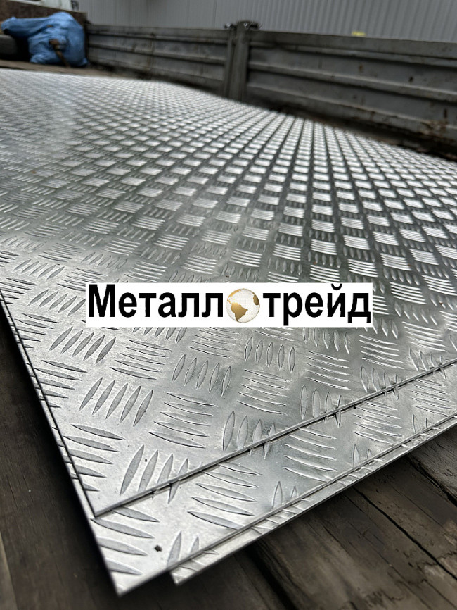 Лист рифленый квинтет АМГ2Н2Р 1,5х1200х3000 мм